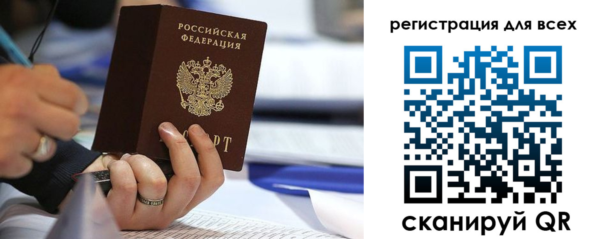 прописка для работы в Южно-Сахалинске