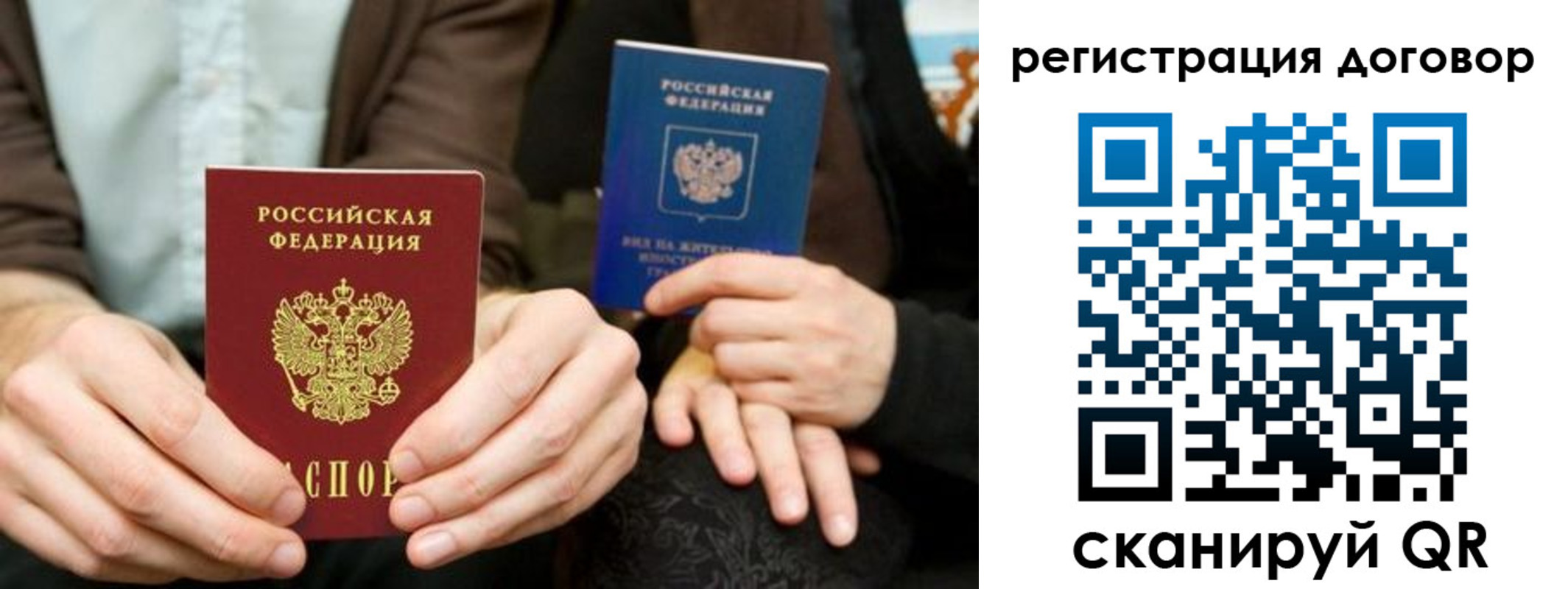 прописка ребенка в Южно-Сахалинске