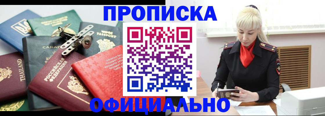 временная регистрация надежно в Южно-Сахалинске