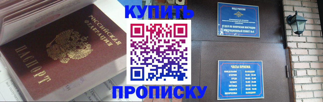 временная регистрация надежно в Южно-Сахалинске
