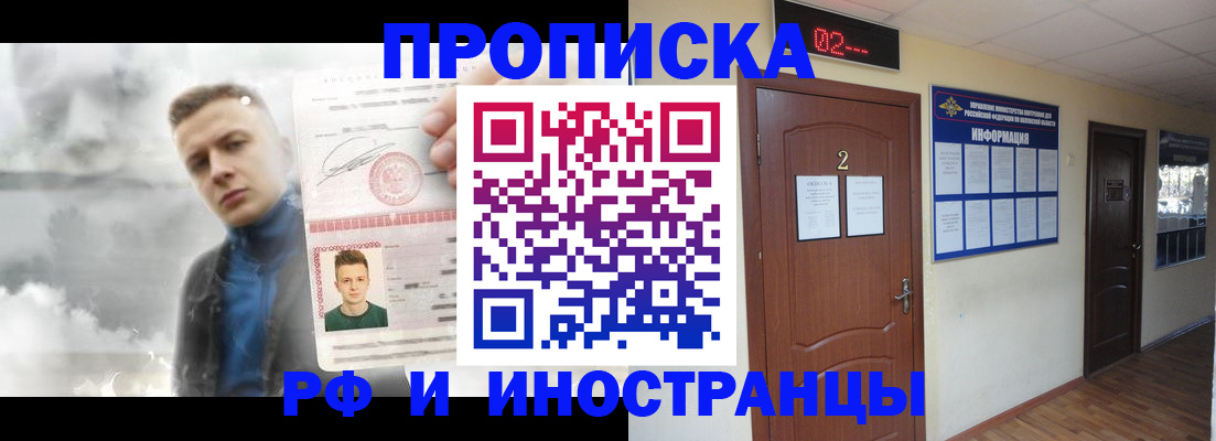 временная регистрация 2025 в Южно-Сахалинске