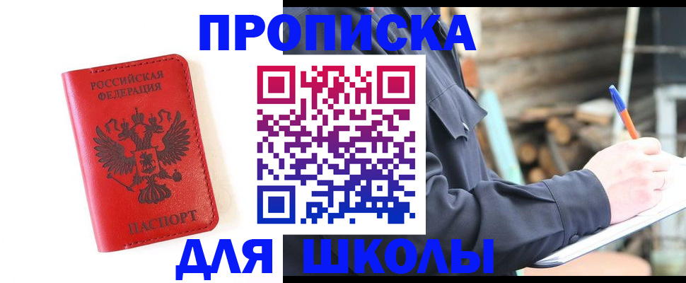 временная регистрация для всех в Южно-Сахалинске