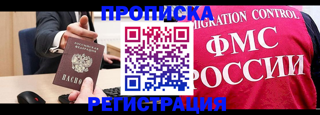 прописка для школы в Южно-Сахалинске